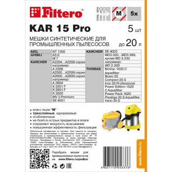 Мешки для промышленных пылесосов Filtero KAR 15 Pro